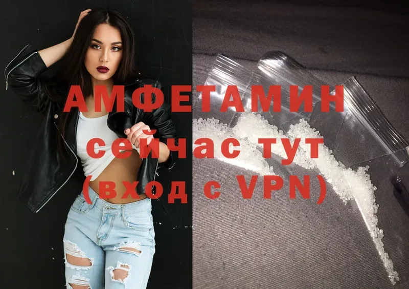 Амфетамин VHQ  Миллерово 