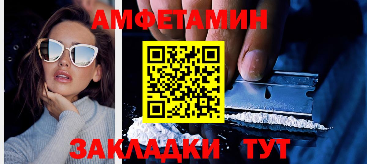 АМФЕТАМИН Розовый  Вход с VPN  Амфетамин  Миллерово 