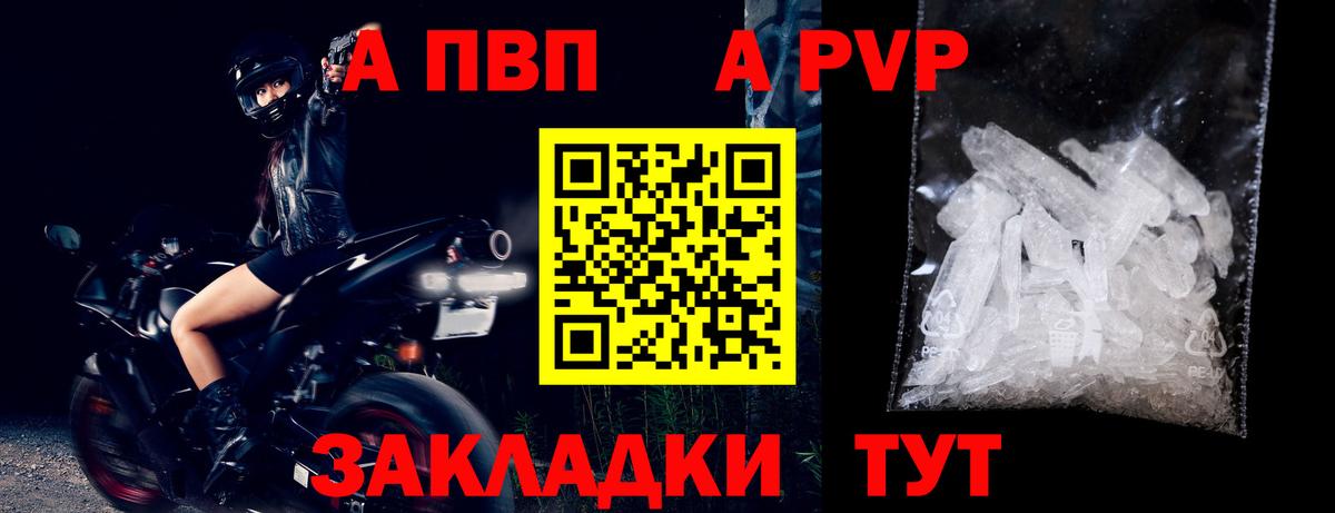 Миллерово  A-PVP крисы CK  APVP VHQ  Вход с VPN 