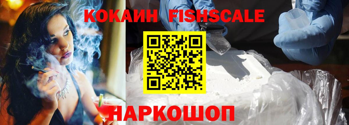 КОКАИН Эквадор  КОКАИН 99%  Вход с VPN  купить   Миллерово 