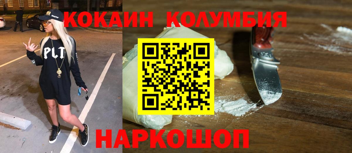Cocaine 97% Миллерово