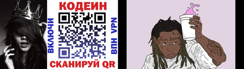 сайты даркнета телеграм Миллерово Кодеиновый сироп Lean напиток Lean (лин)