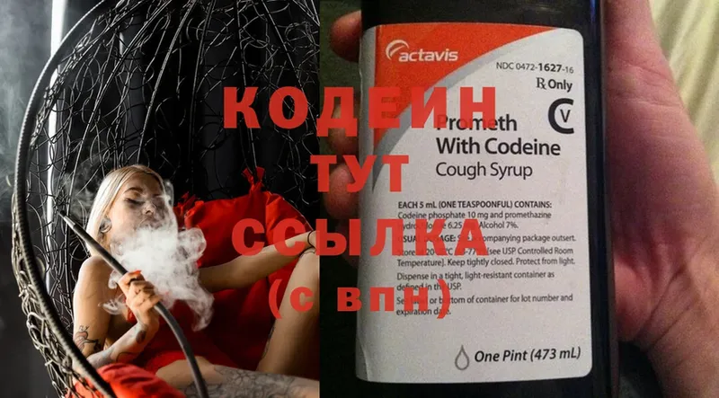 Codein Purple Drank  OMG ТОР  Миллерово 