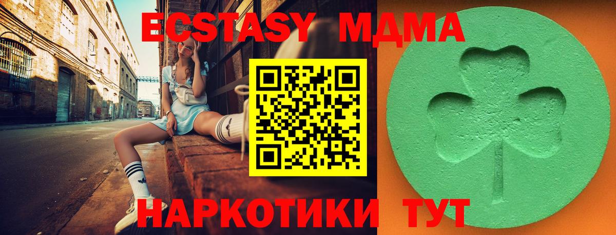 Ecstasy mix Миллерово