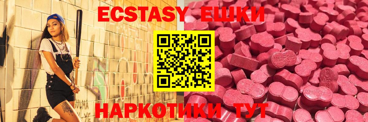 Миллерово  Экстази  Экстази XTC  Вход с VPN  Экстази mix 