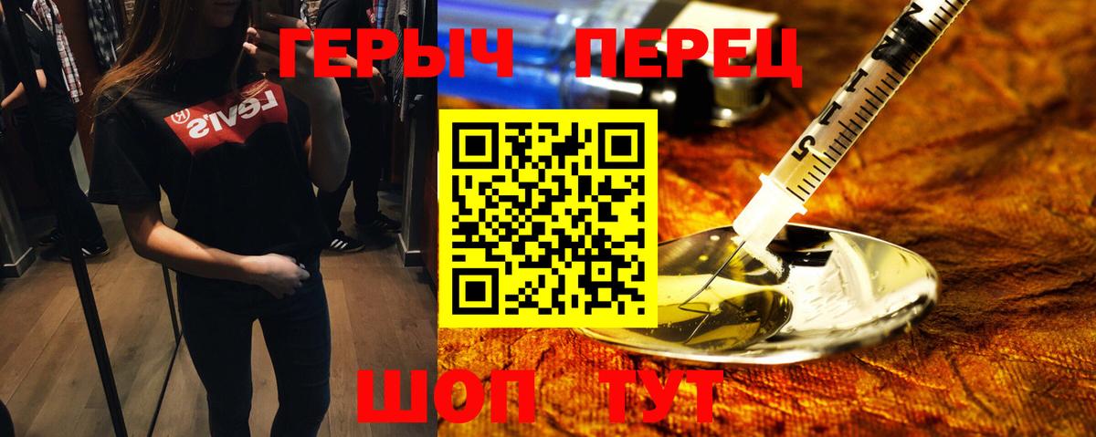 ГЕРОИН хмурый  Вход с VPN  Миллерово 