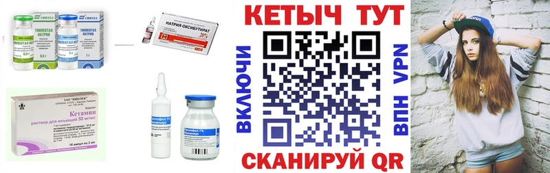 КЕТАМИН ketamine Миллерово