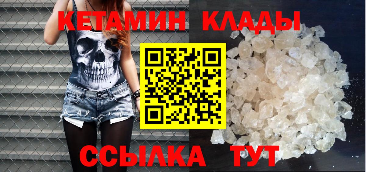 KRAKEN ТОР  Вход с VPN  Миллерово  Кетамин ketamine 