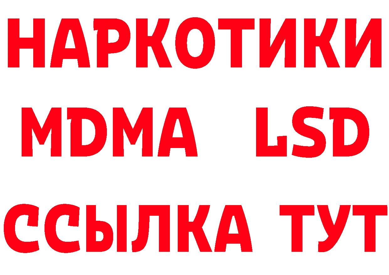 Бутират буратино как войти нарко площадка МЕГА Миллерово