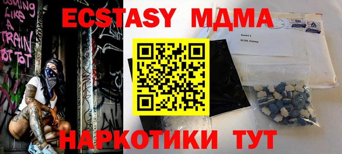 MDMA VHQ Миллерово