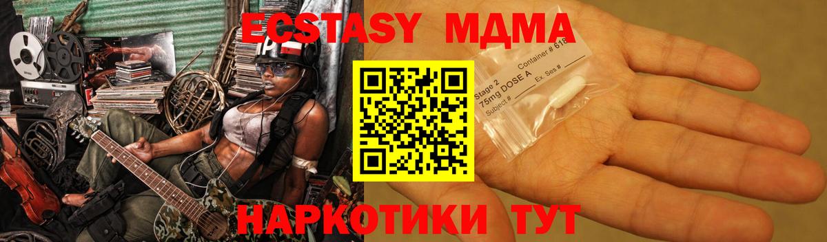 МДМА  МДМА crystal  Вход с VPN  Миллерово  MDMA crystal 