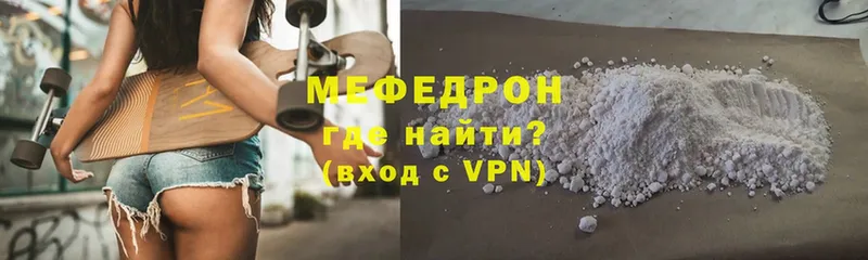 наркота  Миллерово  МЯУ-МЯУ mephedrone 