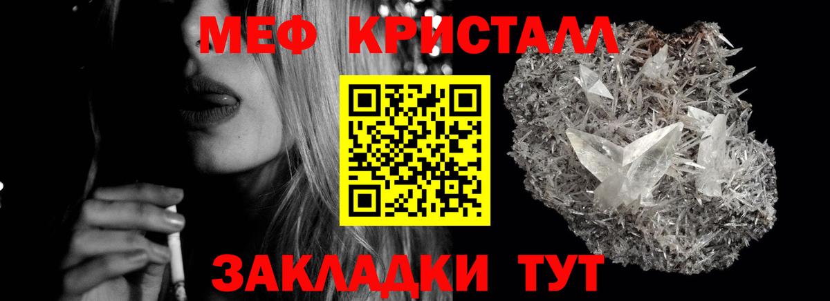 Меф мяу мяу мука Миллерово