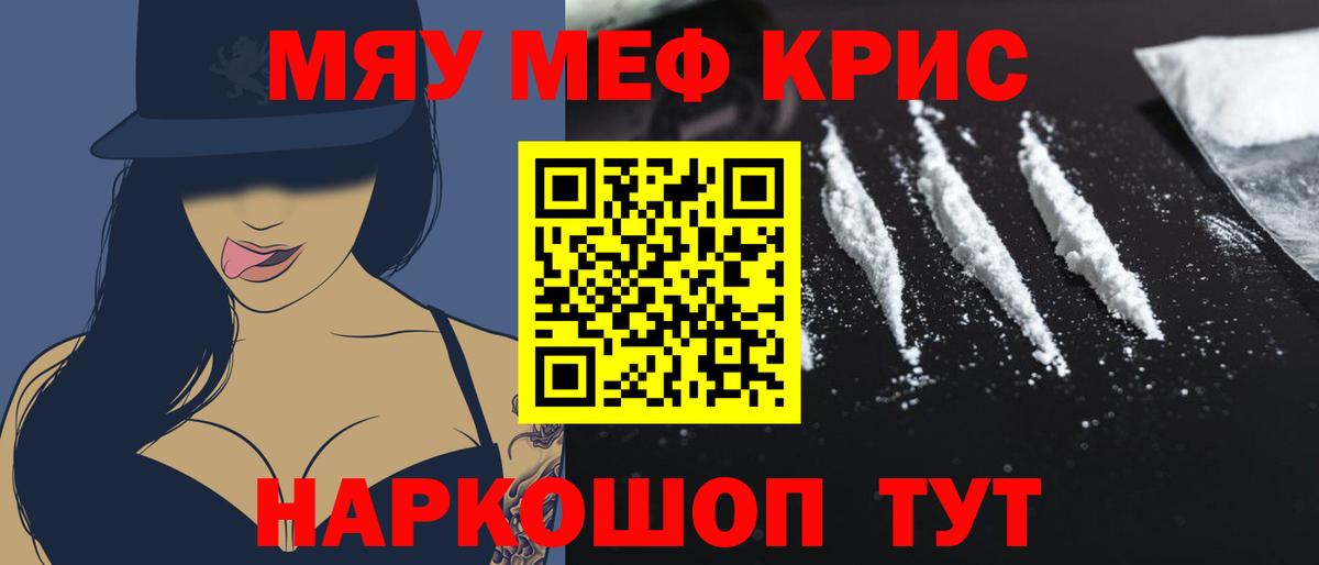 МЕГА ССЫЛКА  МЯУ-МЯУ mephedrone  Мефедрон  дарнет шоп  Вход с VPN  Миллерово 