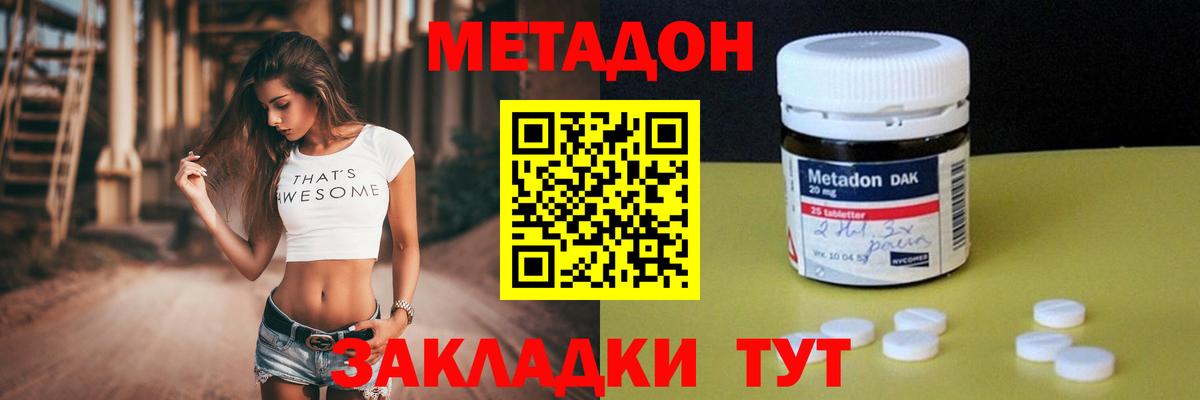 МЕТАДОН кристалл  Вход с VPN  omg ССЫЛКА  МЕТАДОН мёд  Миллерово 