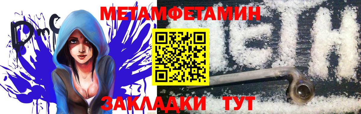 МЕТАМФЕТАМИН мет Миллерово