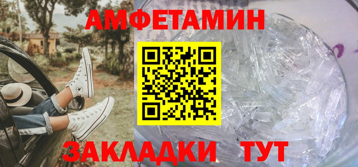 Метамфетамин кристалл  Метамфетамин кристалл  Миллерово  Вход с VPN 