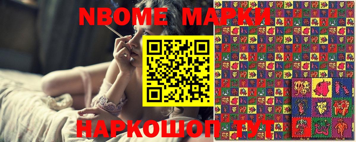 Марки N-bome 1,8мг  Вход с VPN  Миллерово 
