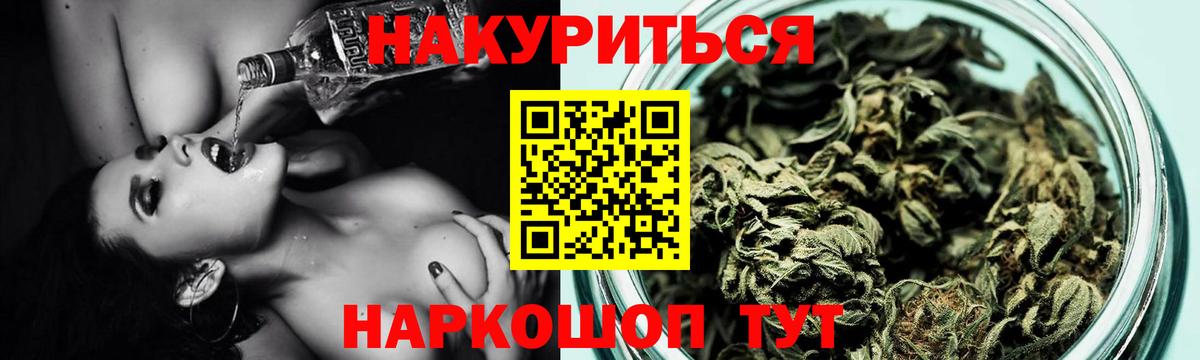 Бошки марихуана THC 21%  Вход с VPN  Каннабис семена  Миллерово  Бошки Шишки Ganja 